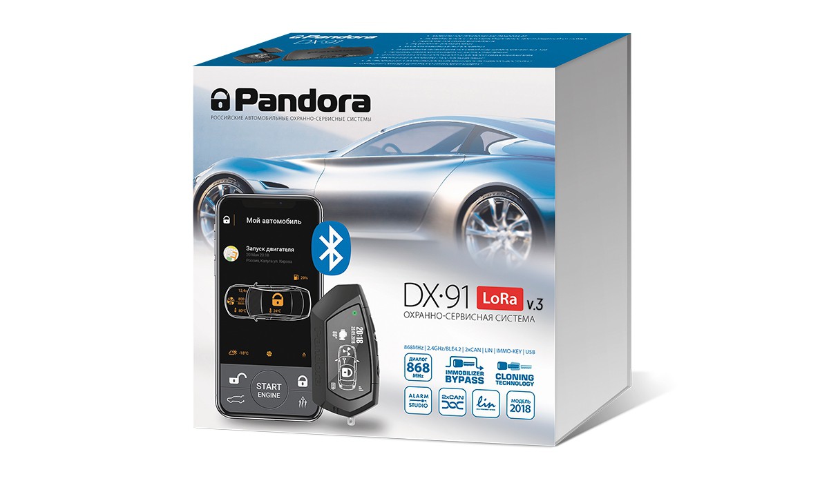 Автосигнализация Pandora DX 90 LoRa v3