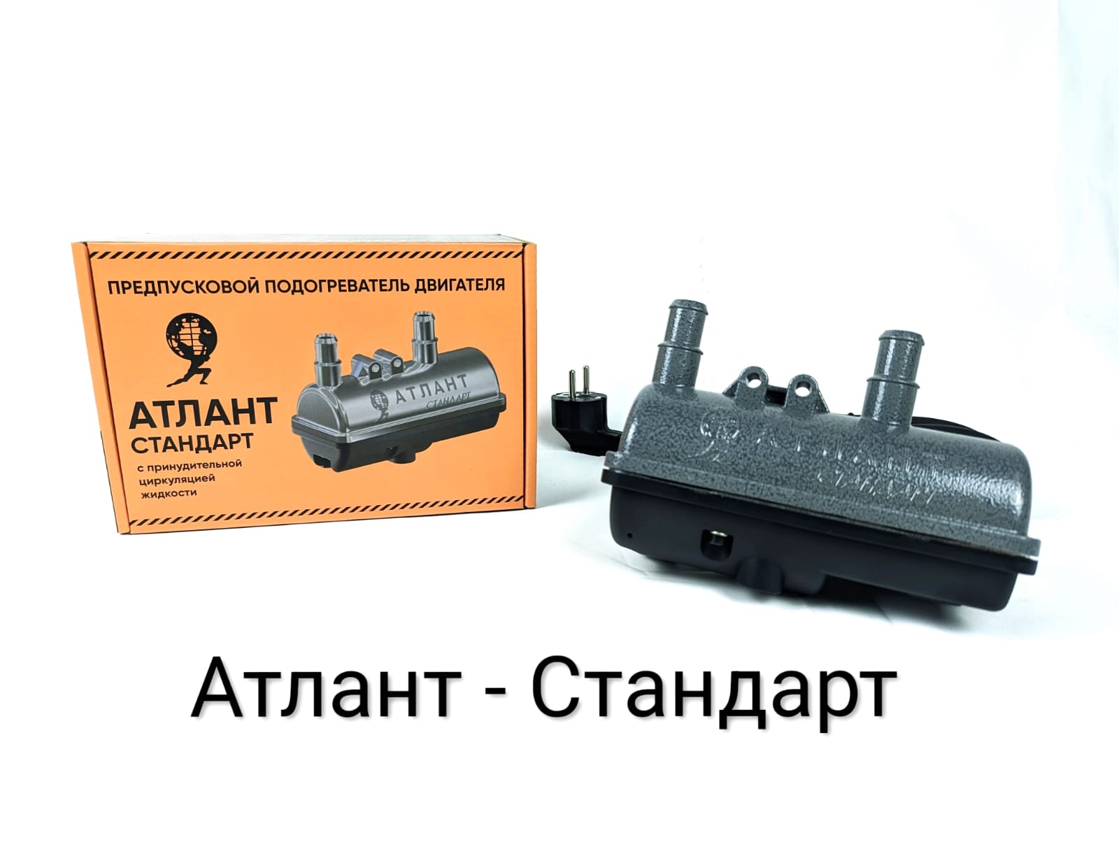 Подогреватель "АТЛАНТ-Стандарт (мощн. 2.0 кВт). Универсальный предпусковой подогреватель с помпой, для легковых автомобилей (пр-во Россия)
